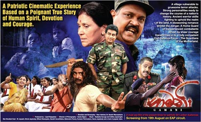 Gamini Sinhala Film